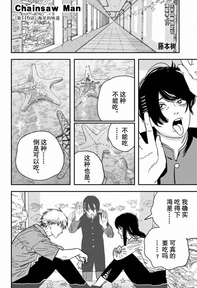 第115话 第12页