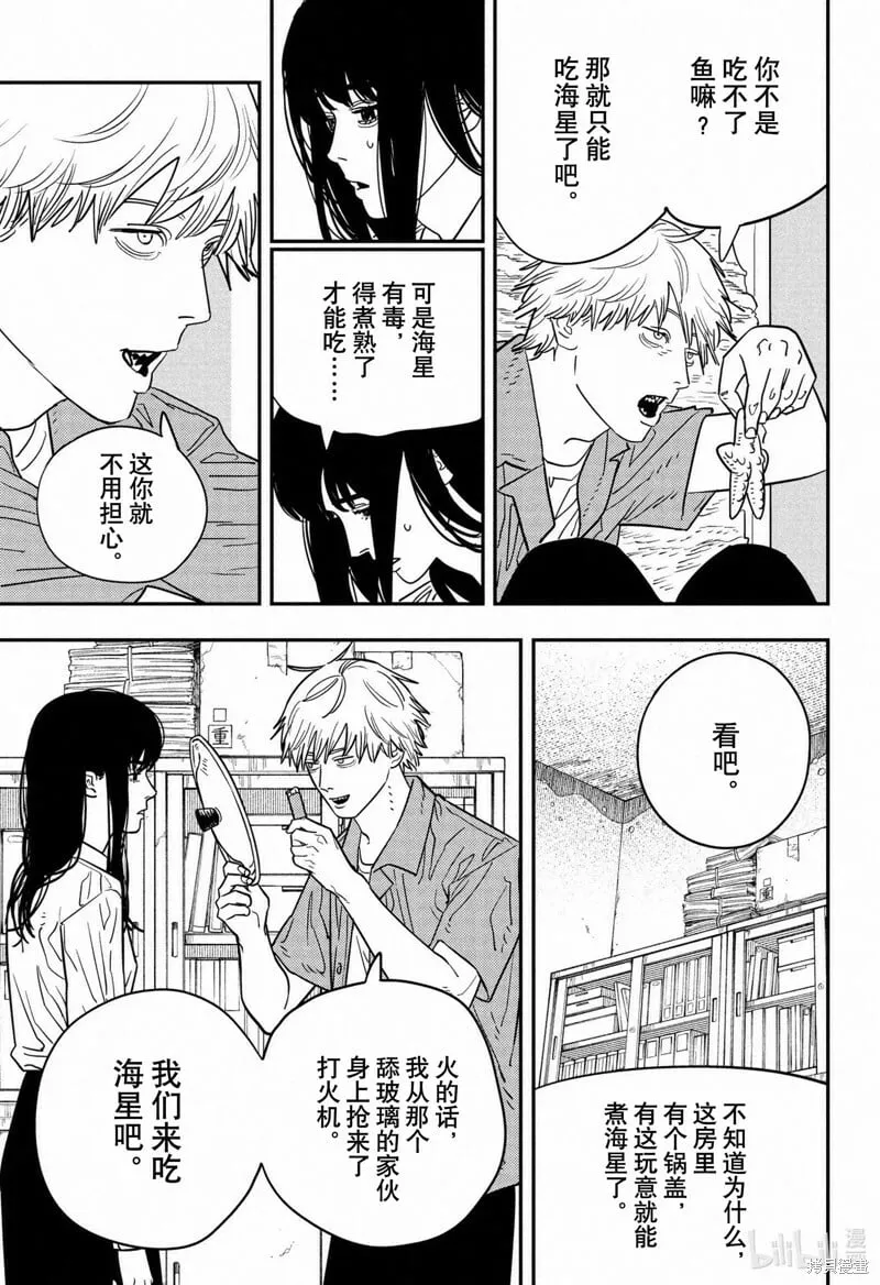 第116话 第2页