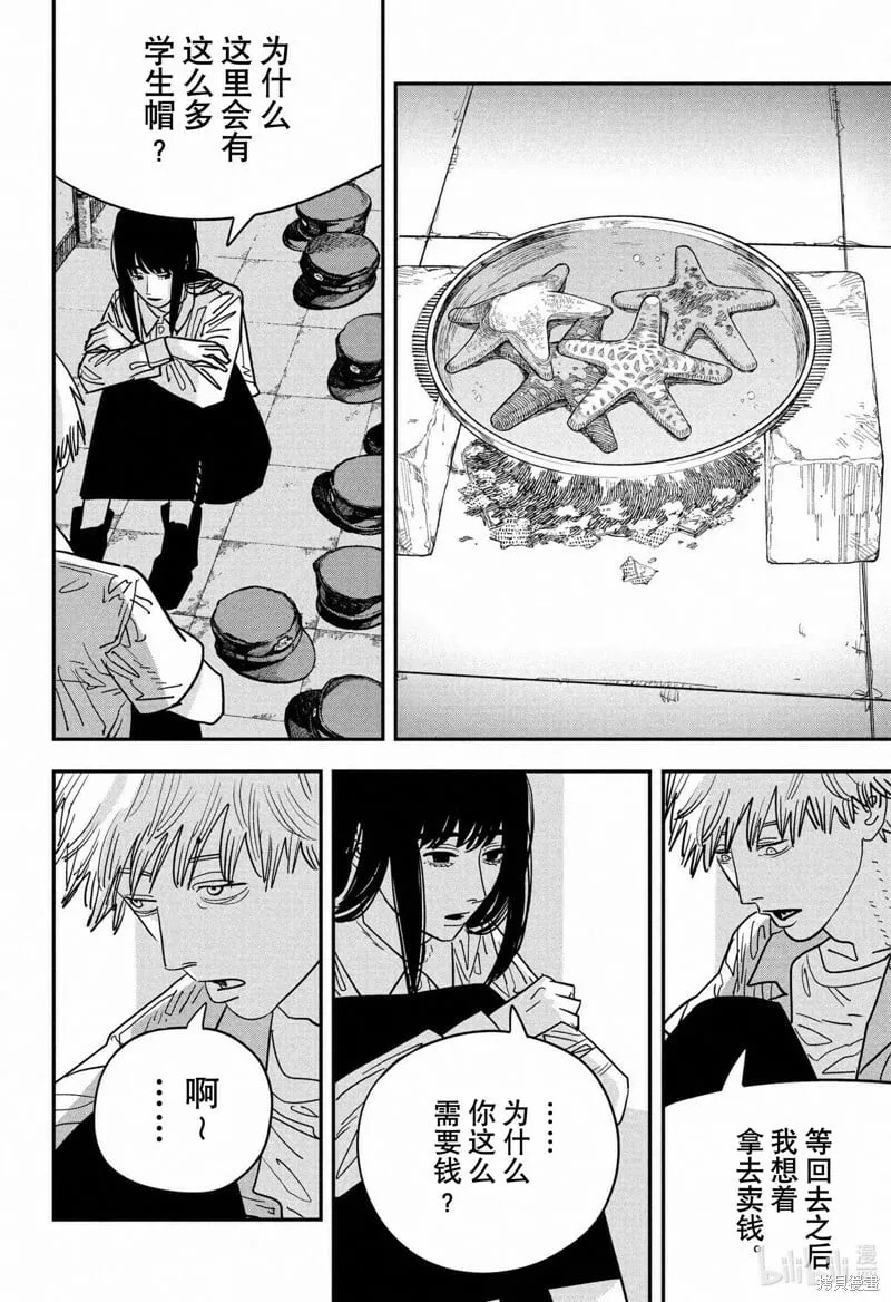 第116话 第3页