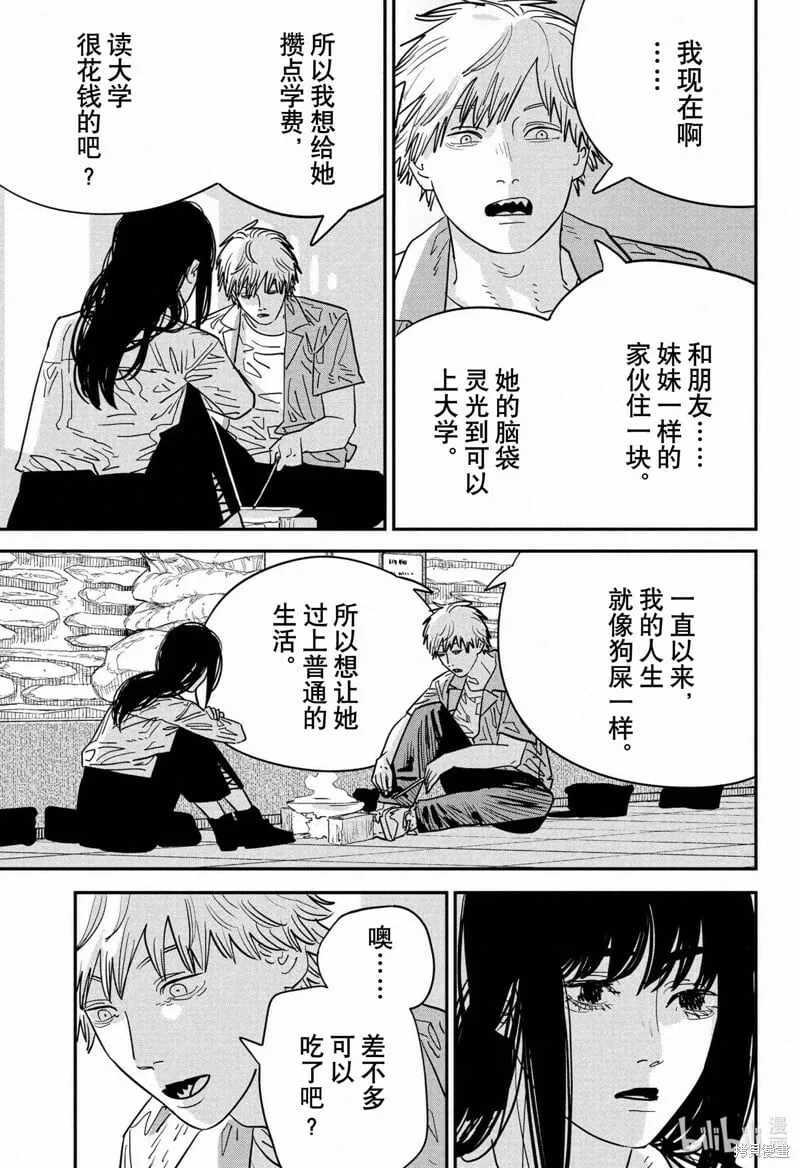 第116话 第4页