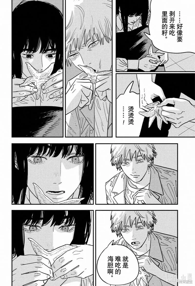 第116话 第5页