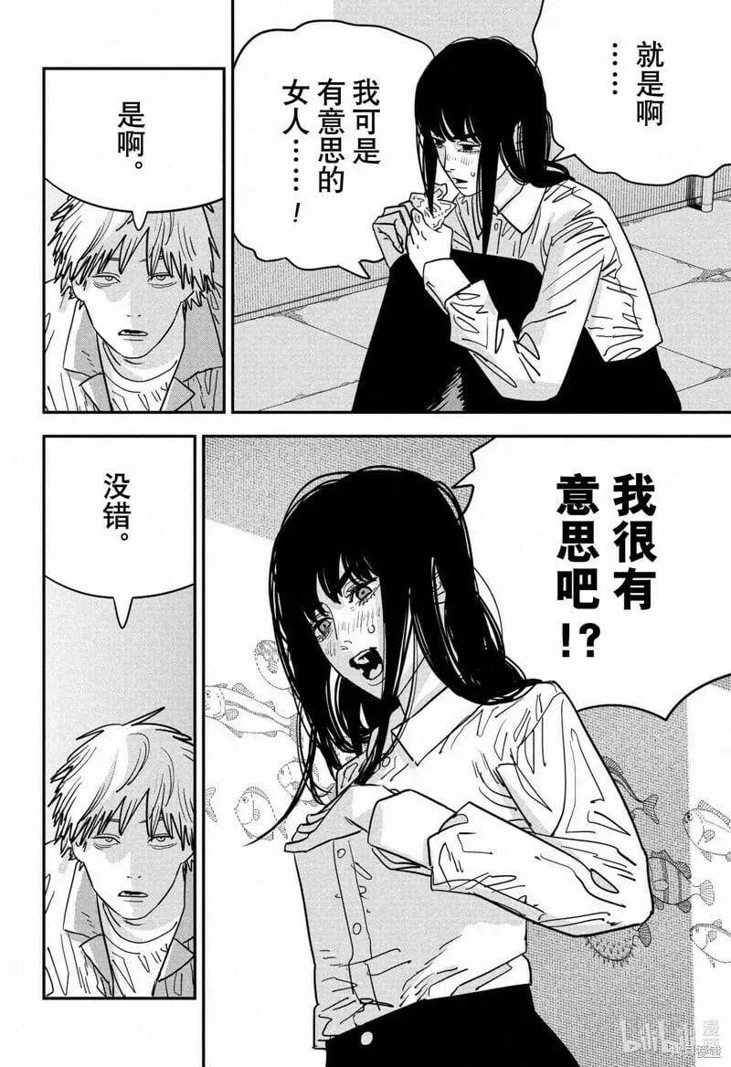 第116话 第9页