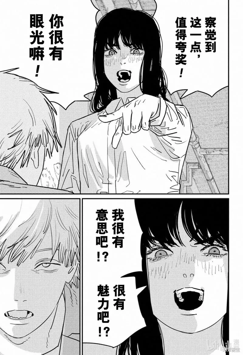 第116话 第10页