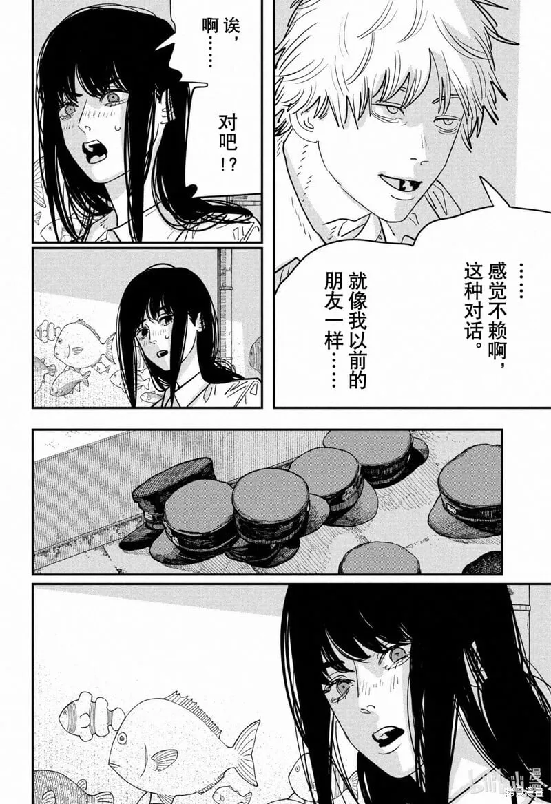 第116话 第11页