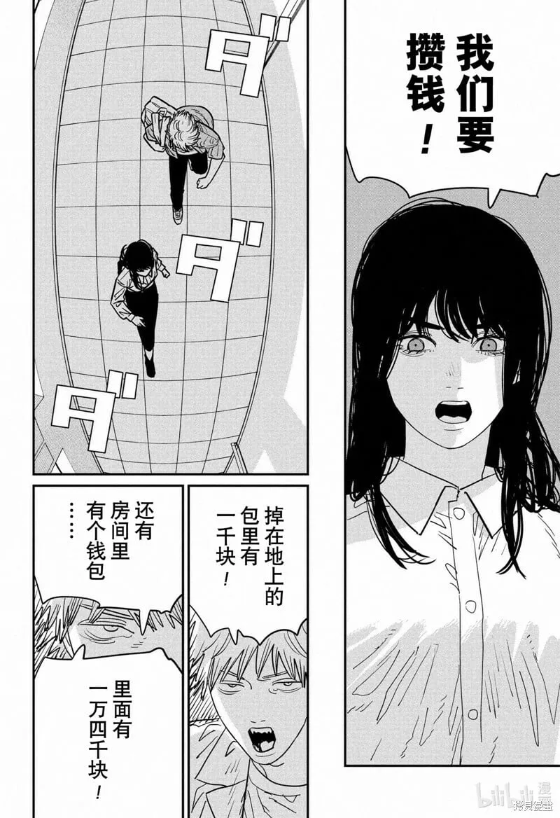 第116话 第13页