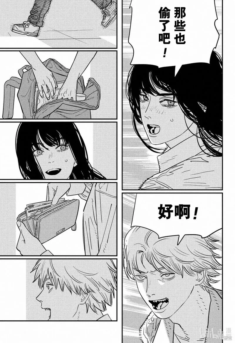 第116话 第14页