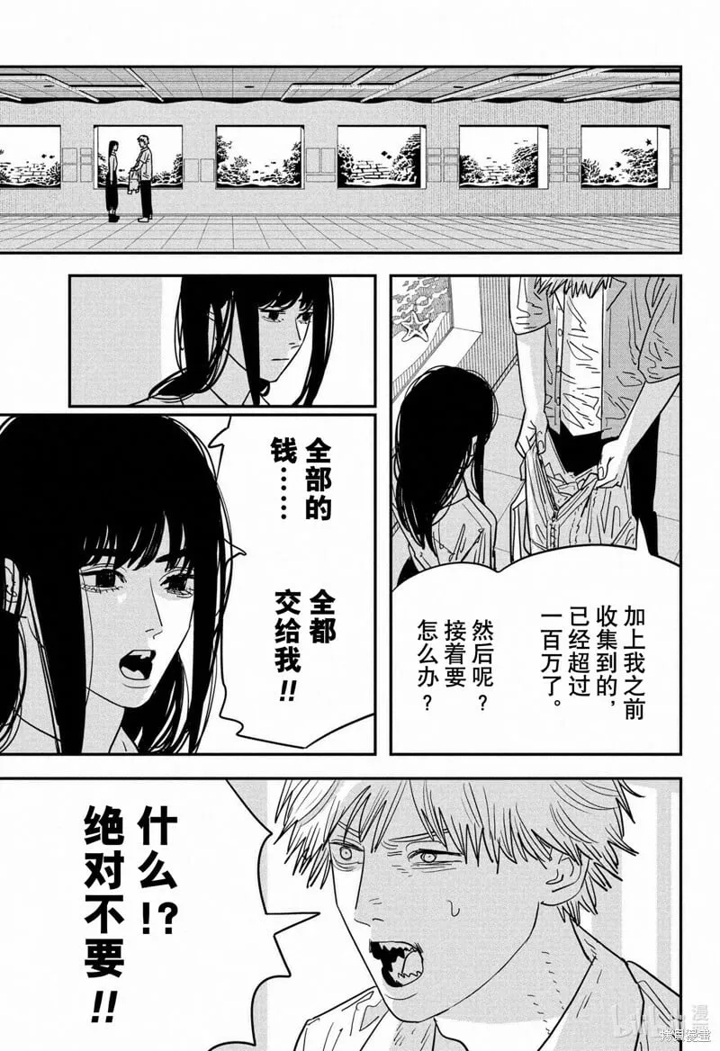 第116话 第16页