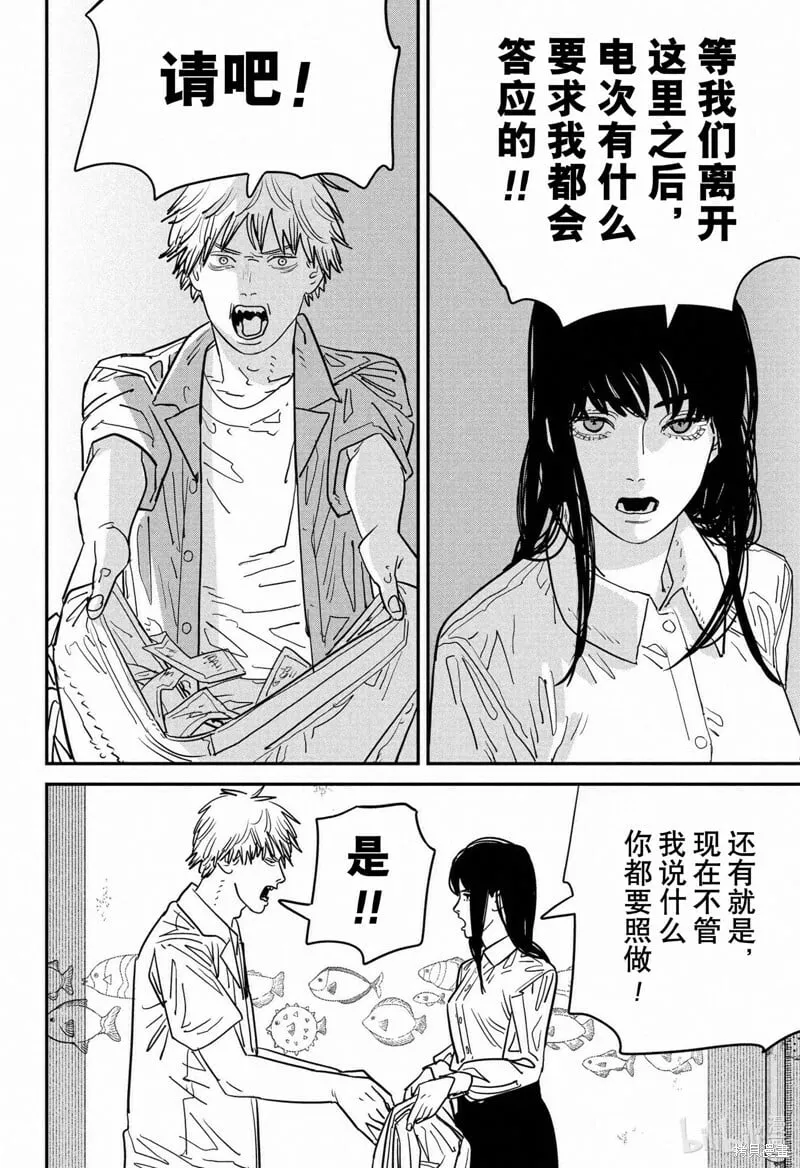 第116话 第17页