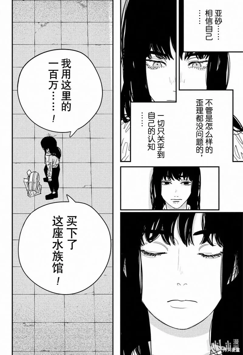 第116话 第19页
