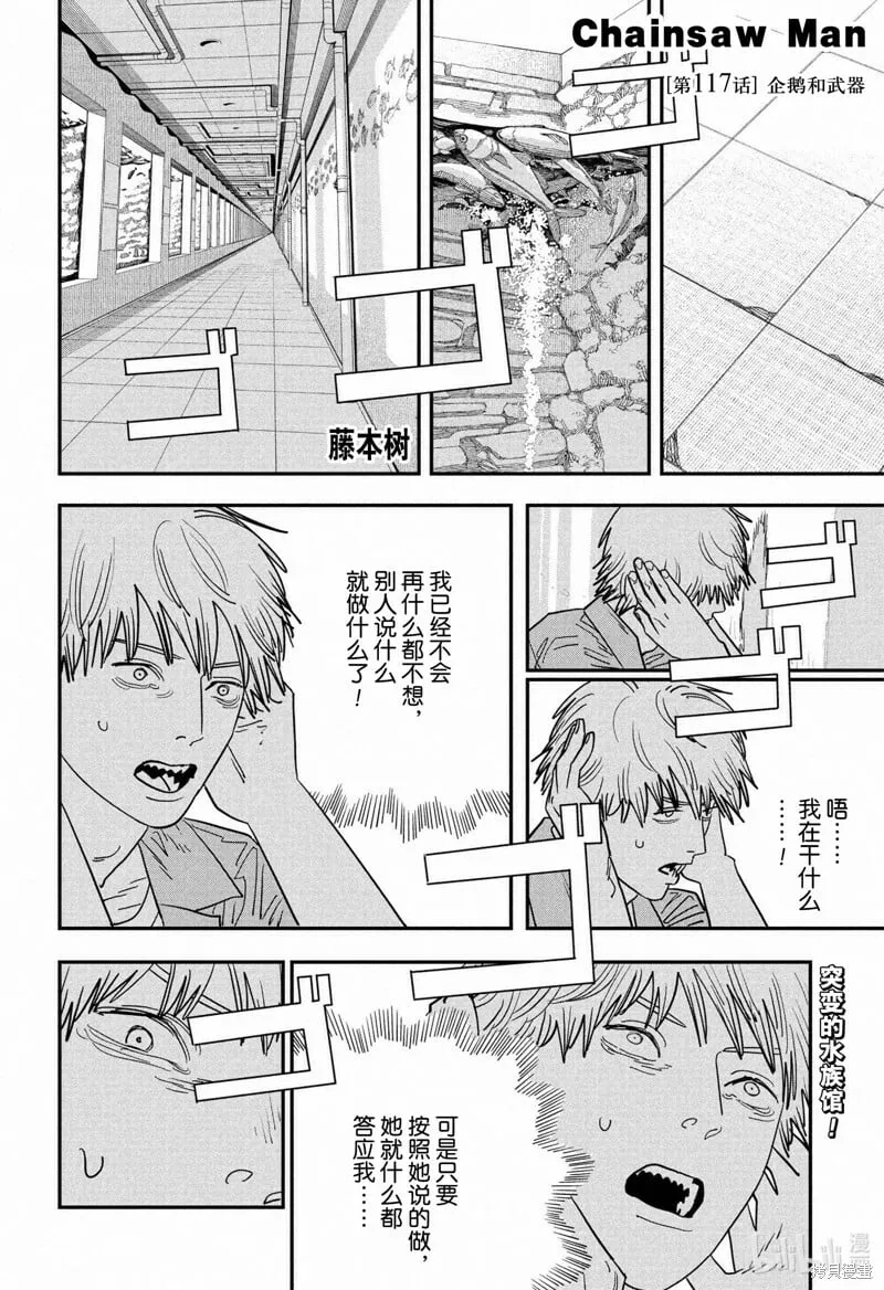 第116话 第21页