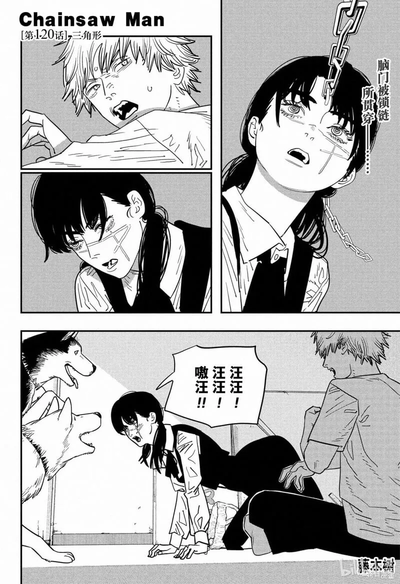 第120话 第1页