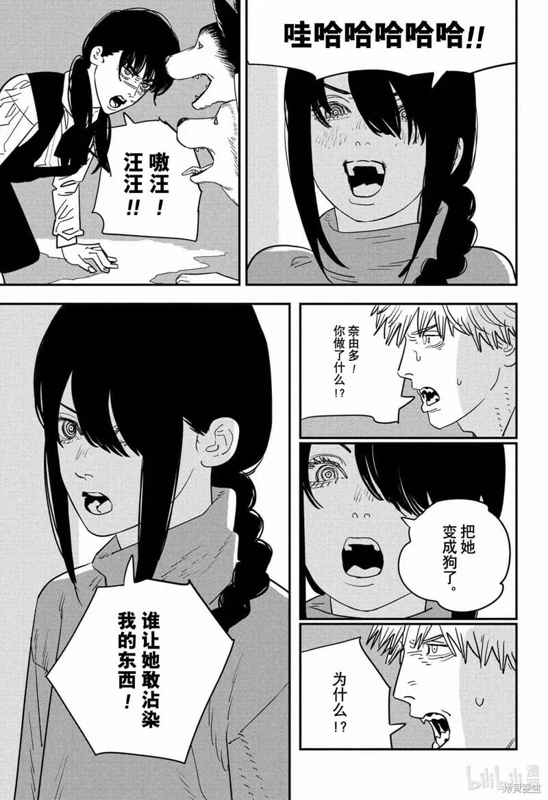 第120话 第2页