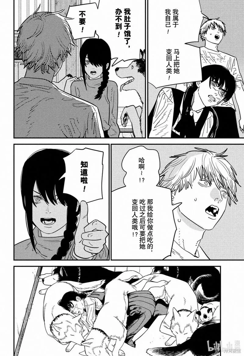 第120话 第3页