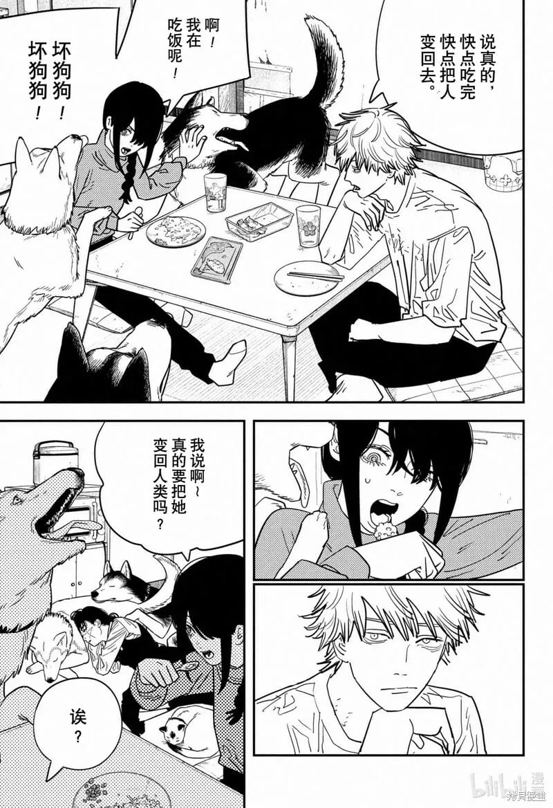 第120话 第4页