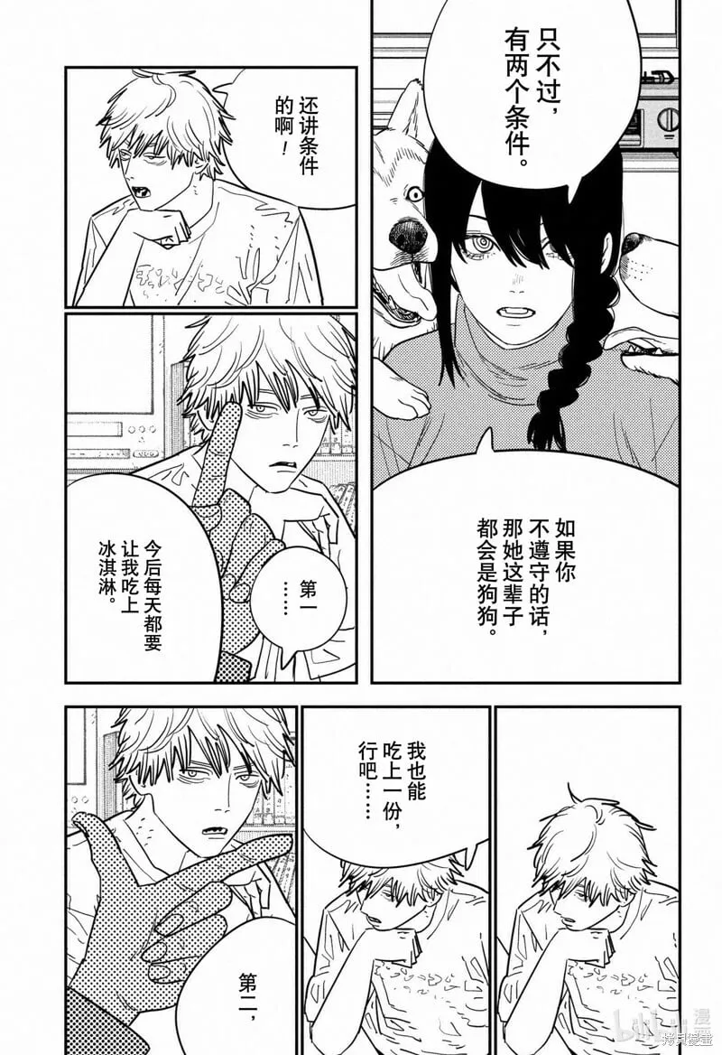 第120话 第6页