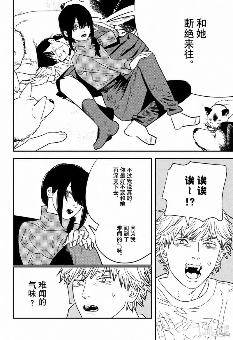 第120话 第7页