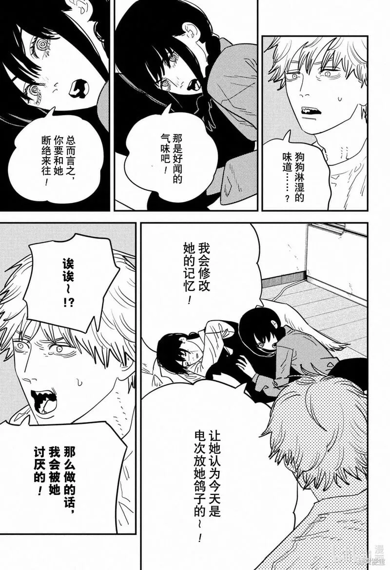 第120话 第8页