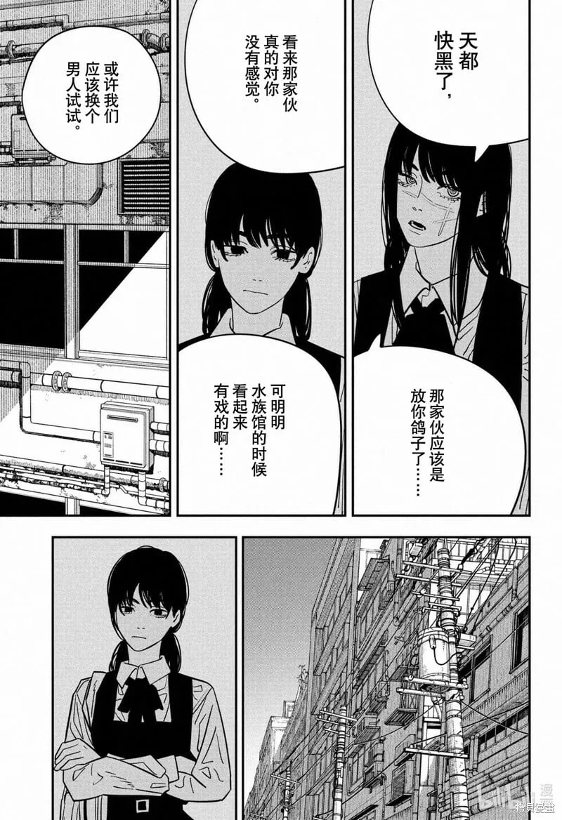 第120话 第12页