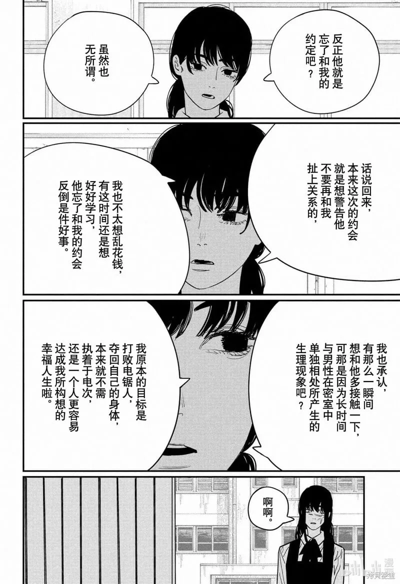 第120话 第13页