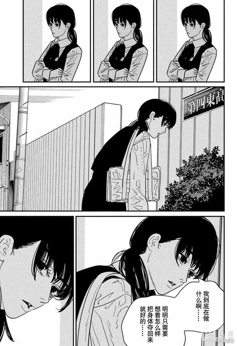 第120话 第14页