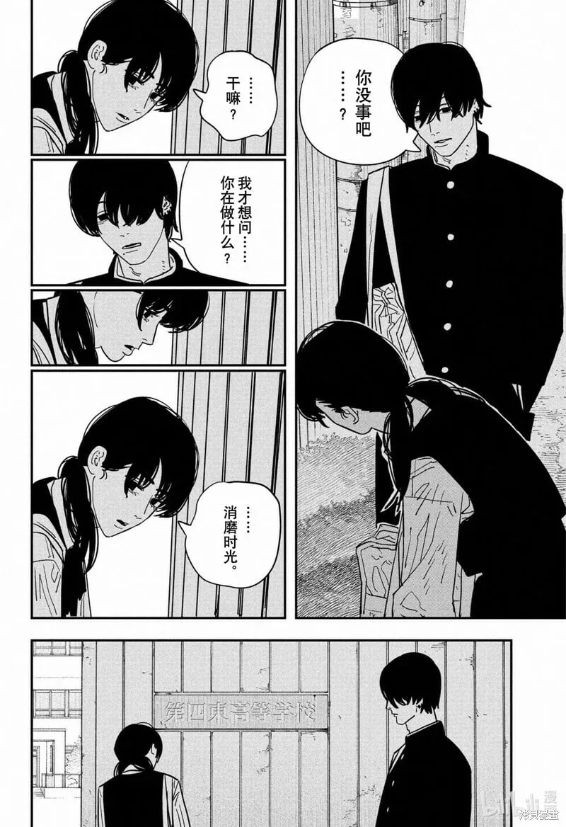 第120话 第15页