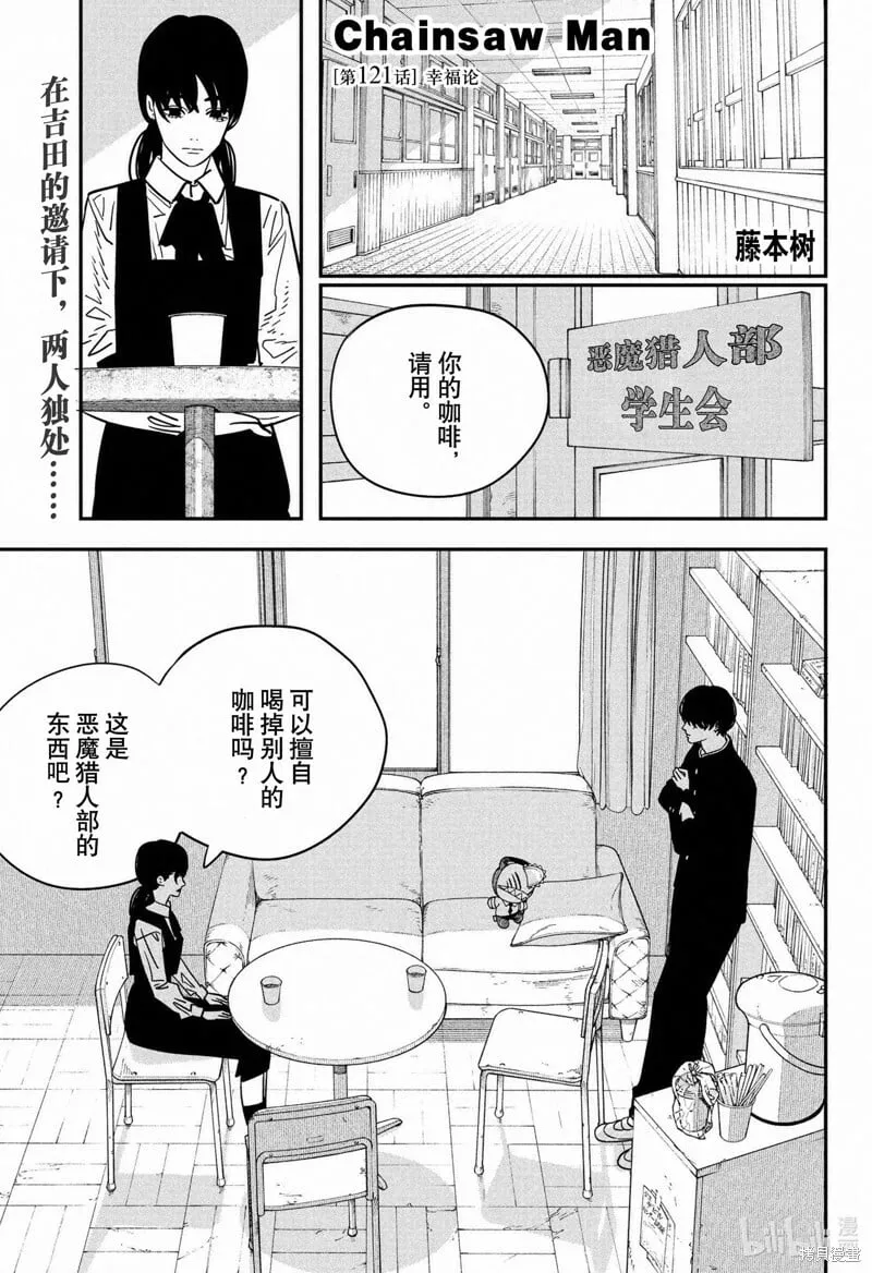 第120话 第17页