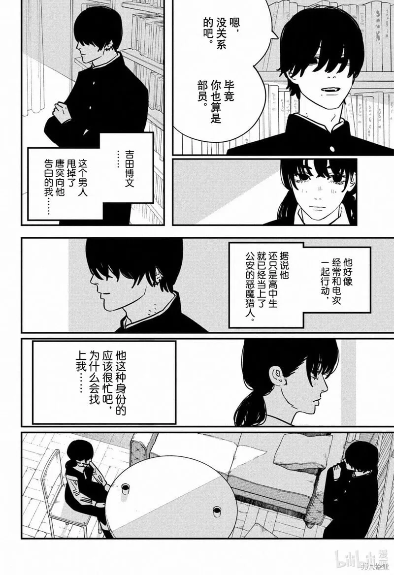 第121话 第2页