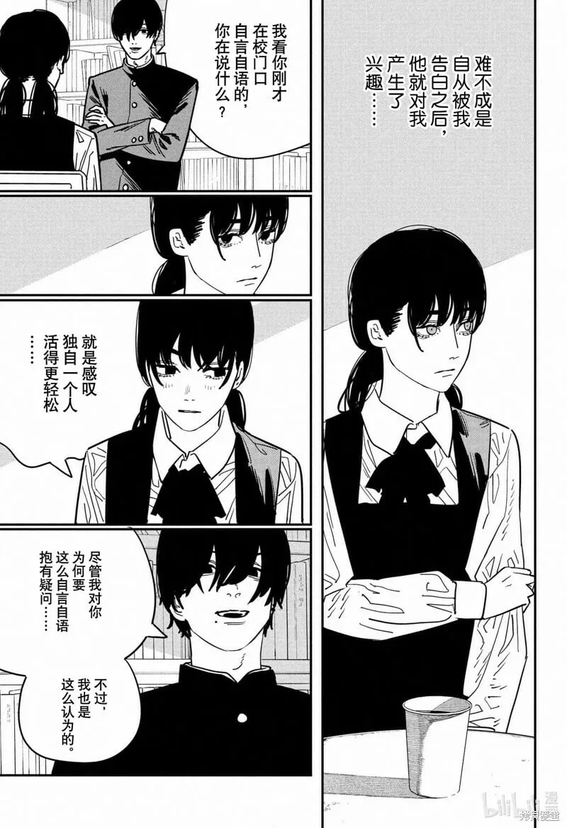 第121话 第3页