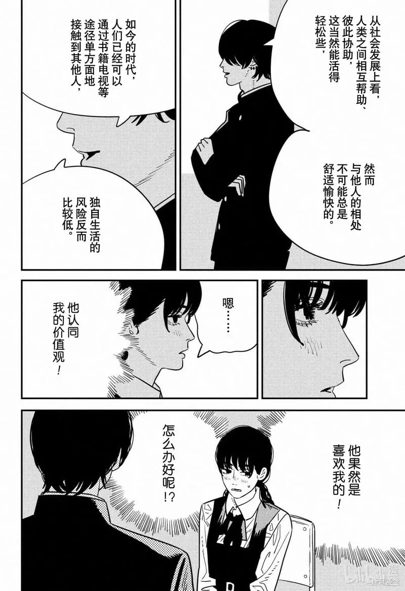 第121话 第4页