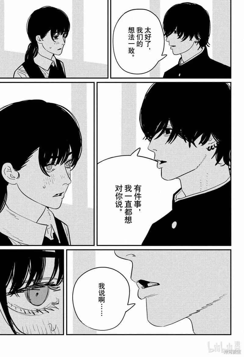 第121话 第5页