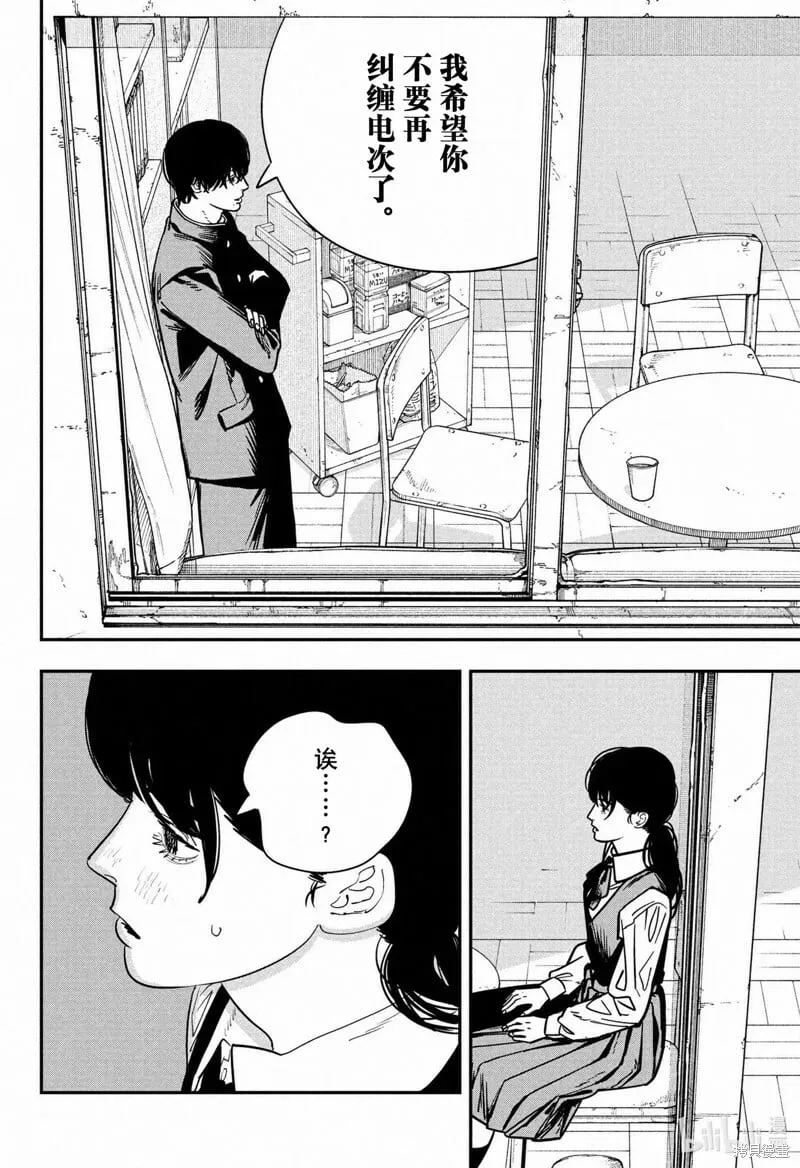 第121话 第6页