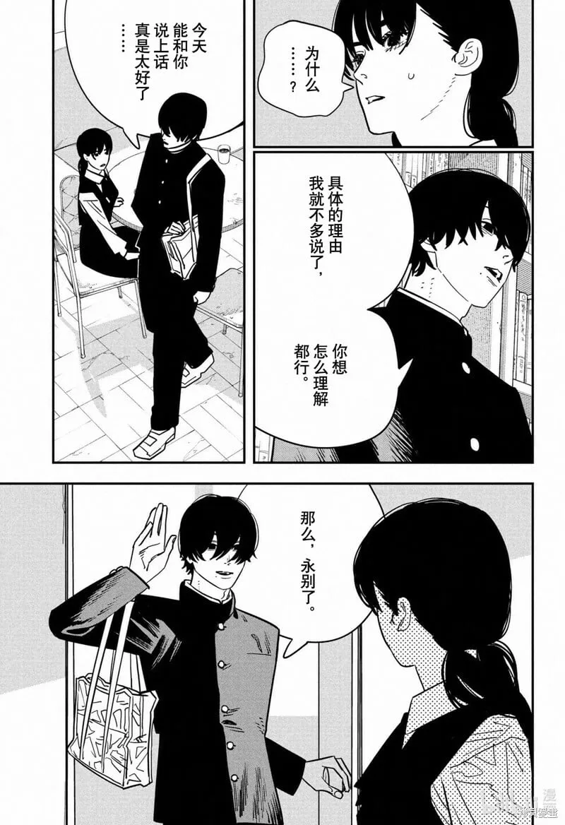 第121话 第7页