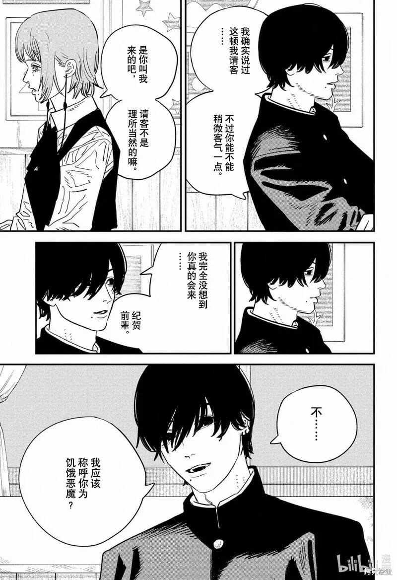 第122话 第2页
