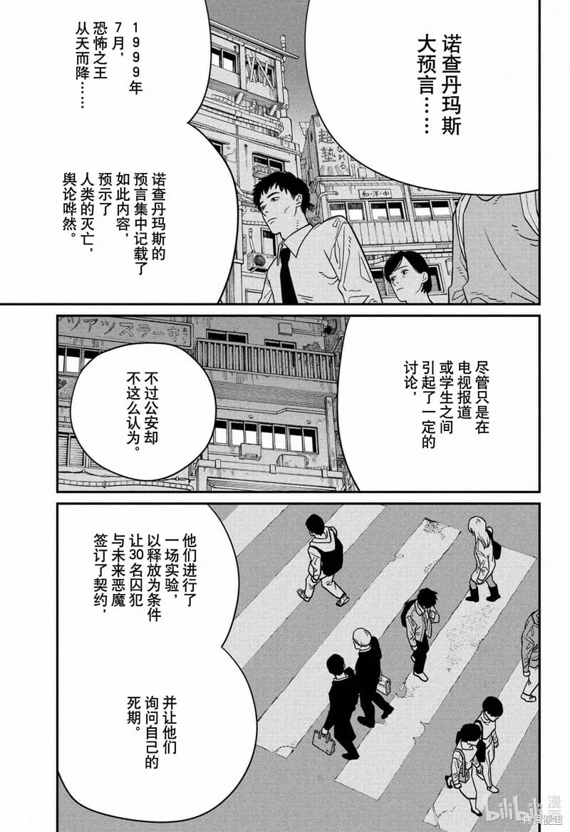 第122话 第4页