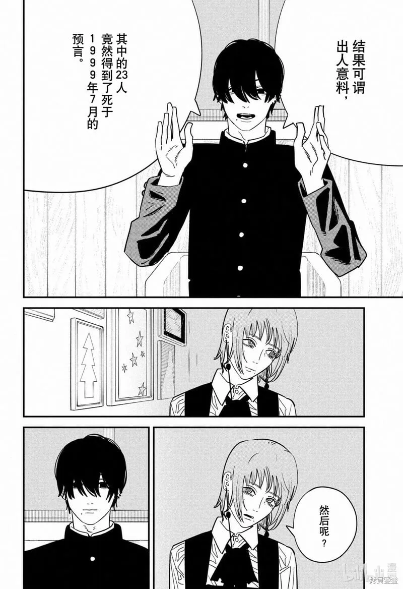 第122话 第5页