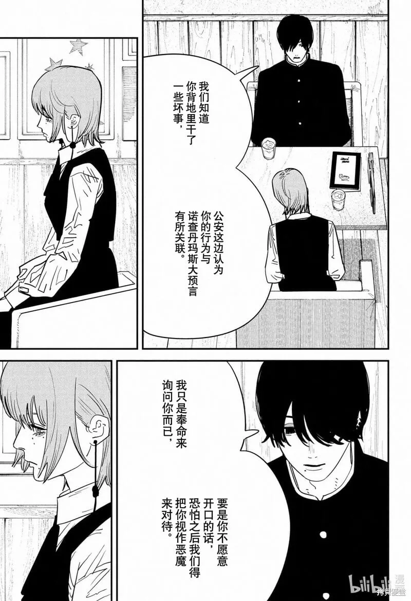 第122话 第6页
