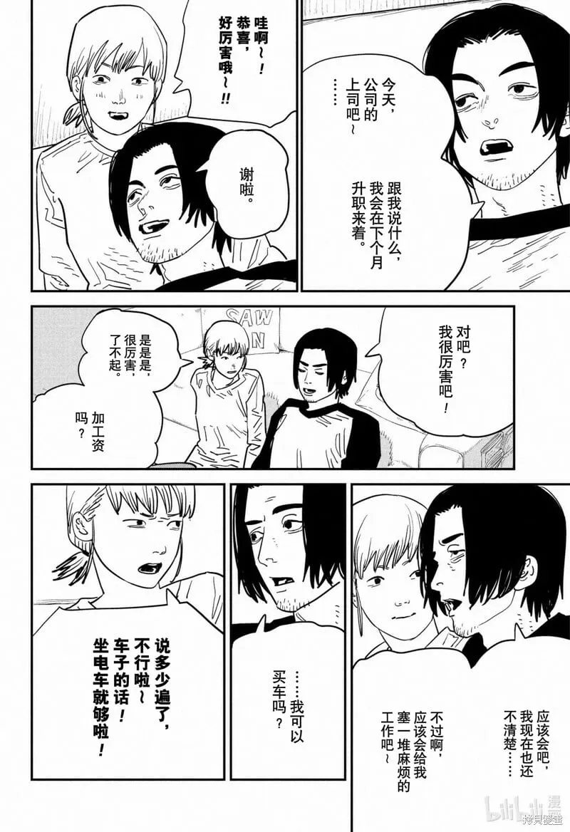 第122话 第9页