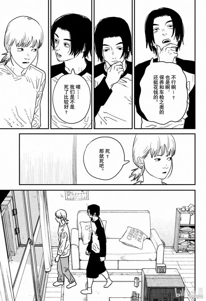 第122话 第10页