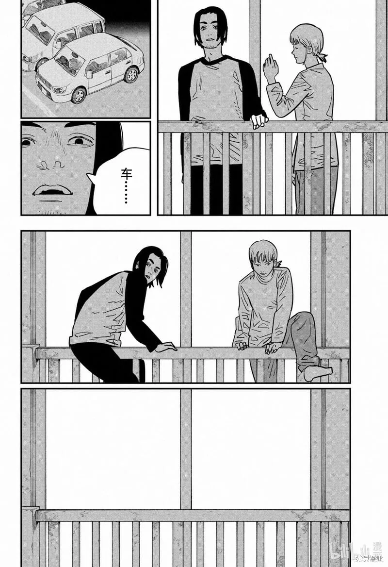 第122话 第11页