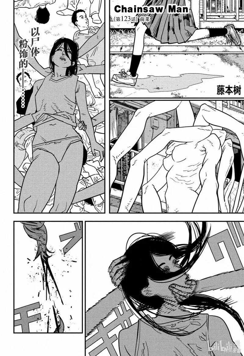 第122话 第19页