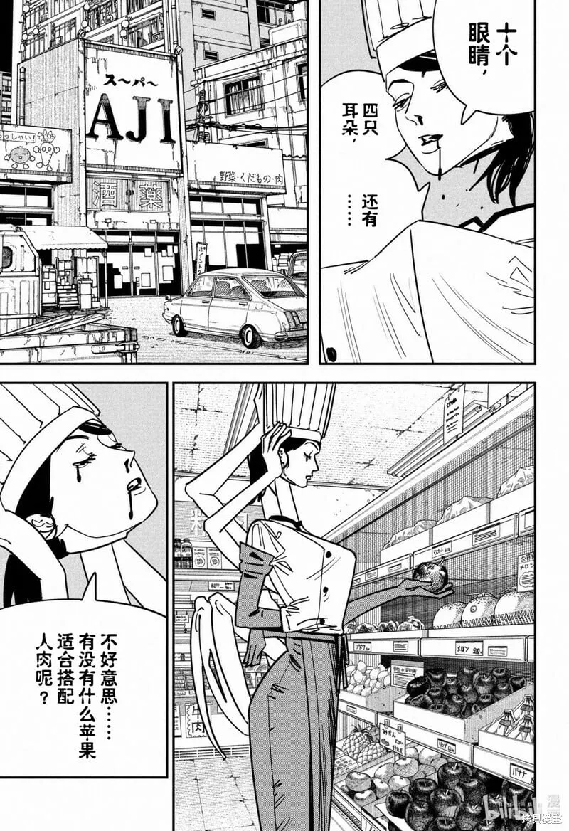 第125话 第2页