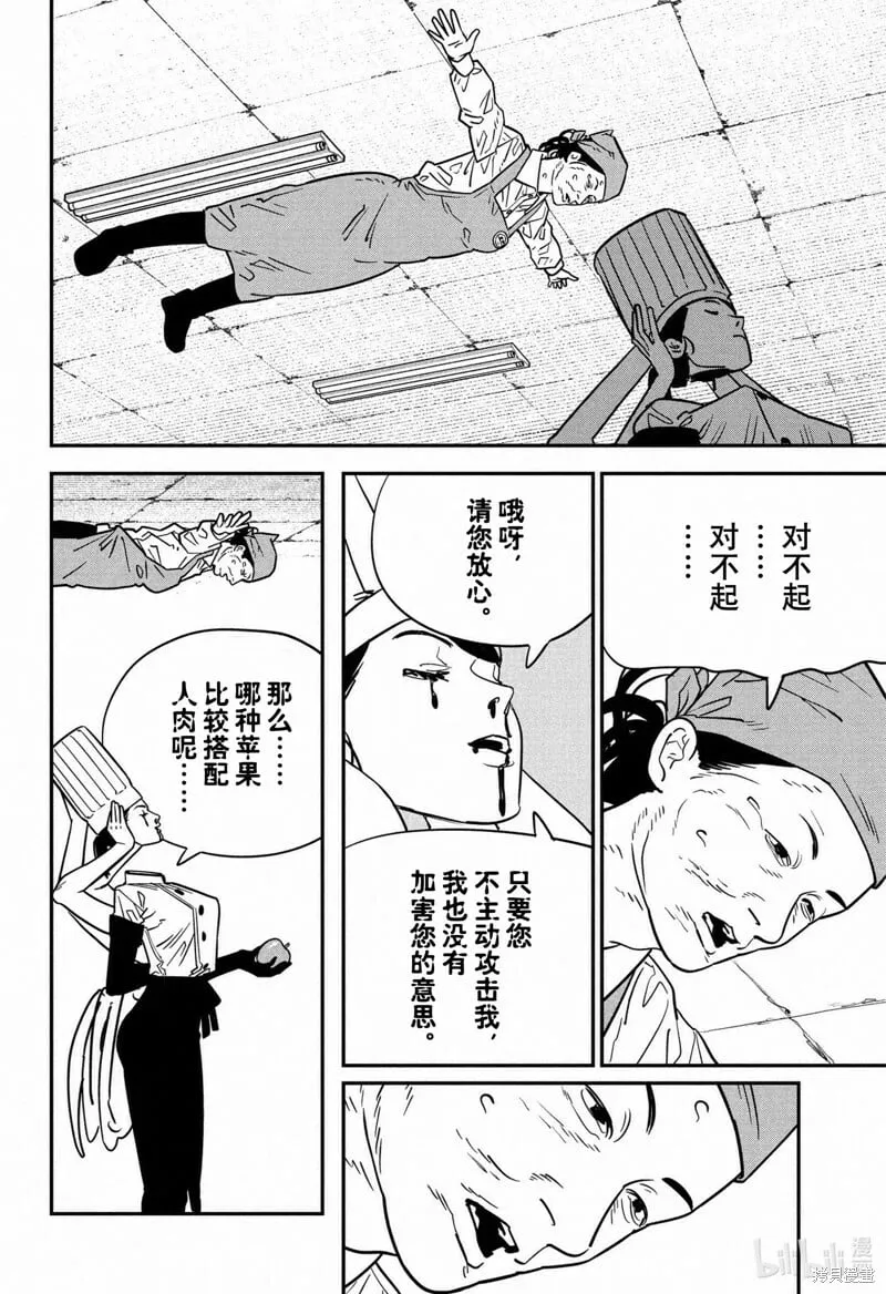第125话 第3页