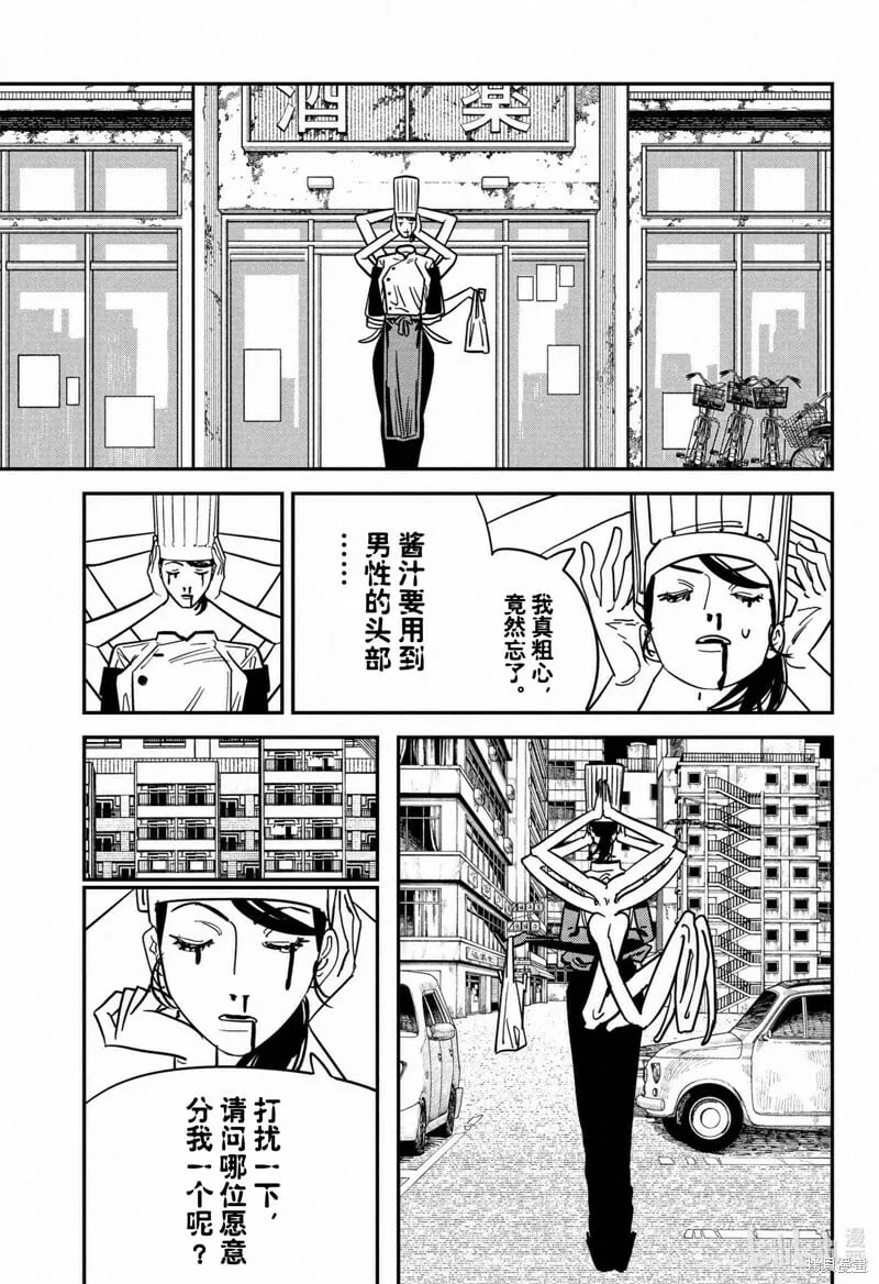 第125话 第4页