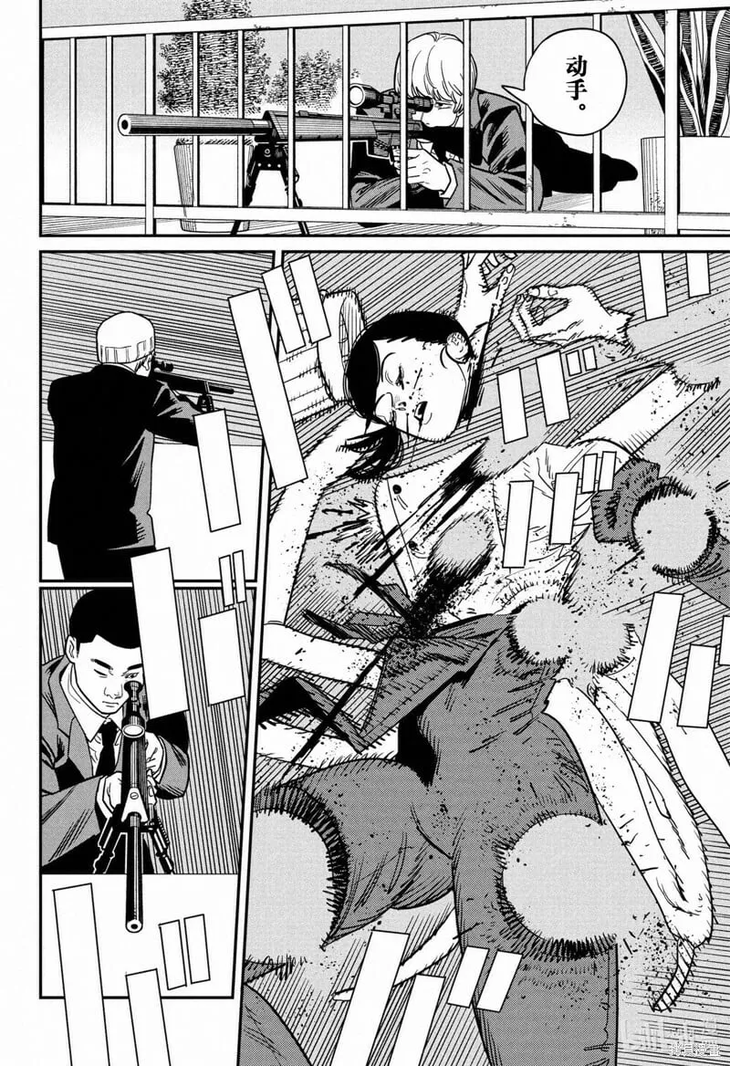 第125话 第5页