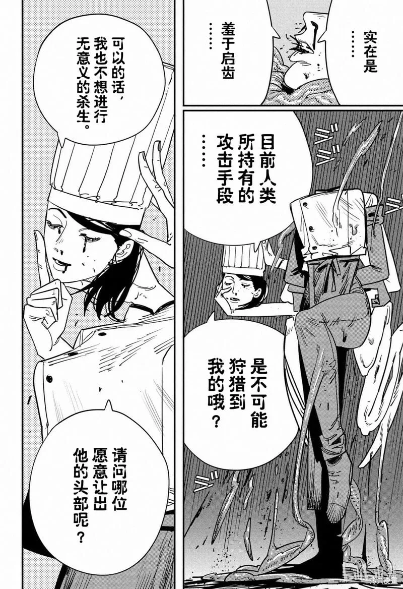 第125话 第7页