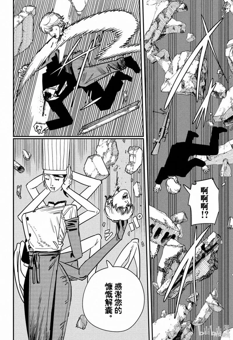 第125话 第11页