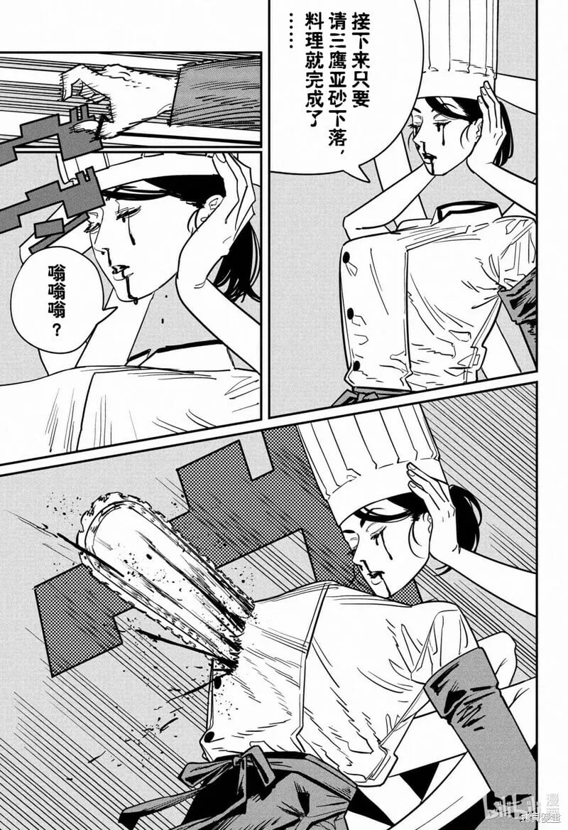 第125话 第12页