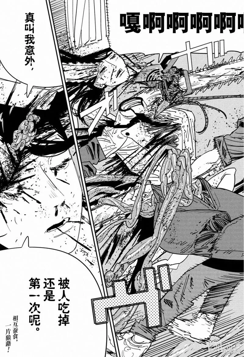 第125话 第16页