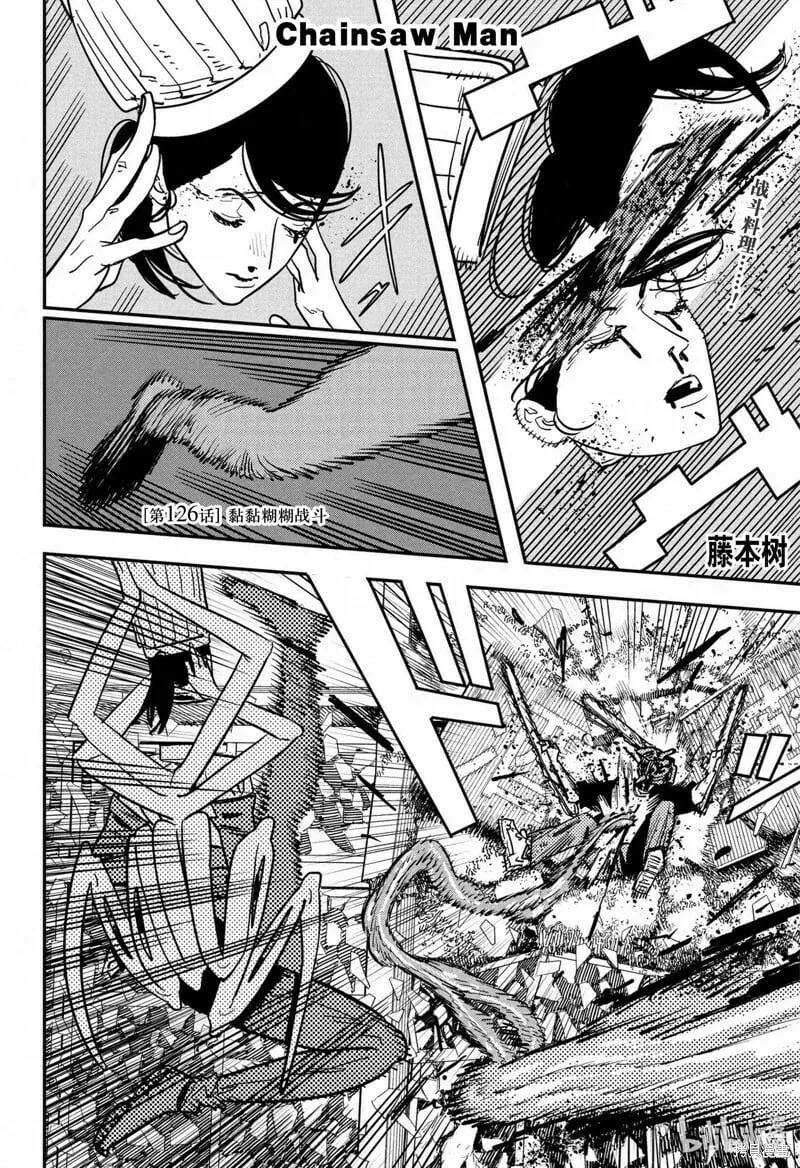 第125话 第17页