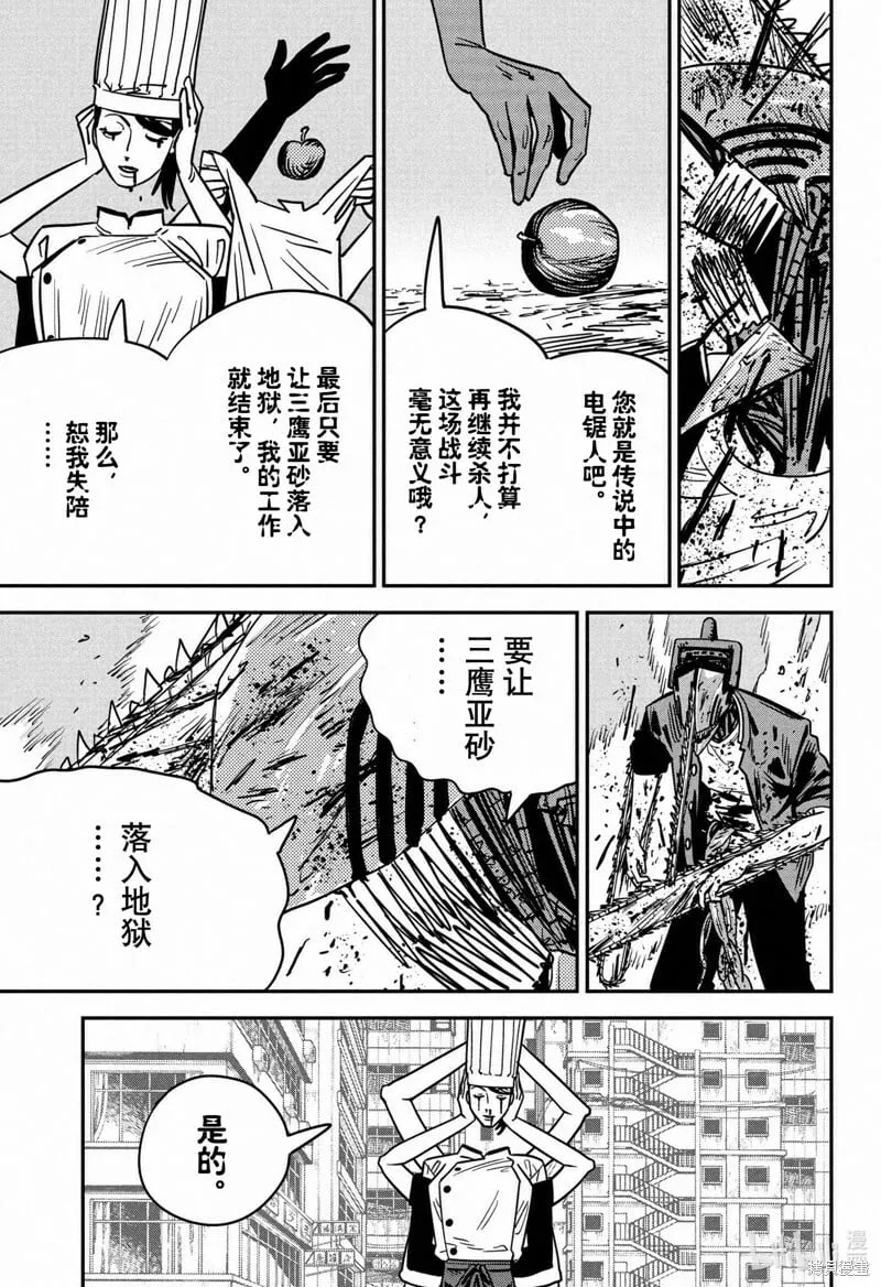 第126话 第2页